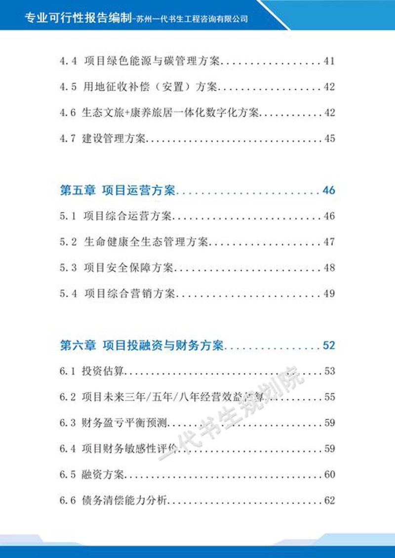 商务信息之光照亮海口企业发展之路